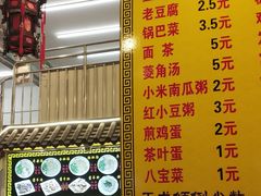 菜单-天津乾毓德饭庄·清真传统炒菜·海鲜烧烤(咸阳路店)