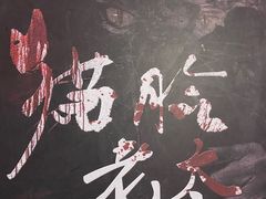 -LIENOW来闹密室剧本推理&狼人杀(李家村万达广场店)