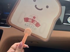-红星前进面包牛奶公司(畅春园店)