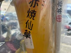 鲜橙葡萄柚-书亦烧仙草(麦德龙钰龙店)
