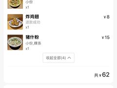-嘉华小吃(蛇口市场店)
