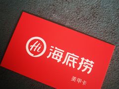 -海底捞大排档火锅(悦荟广场店)