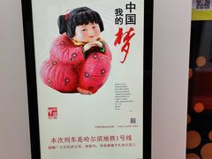 -哈尔滨西站(地铁站)