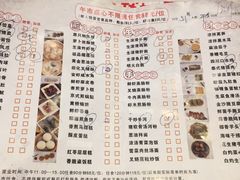 -新花城蟹粉馆(乌鲁木齐店)