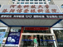 -博爱眼科体检中心·近视摘镜·医学验光配镜