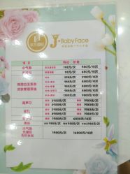 -久美荟·J Baby face