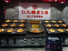 -红九格老火锅(三峡广场店)