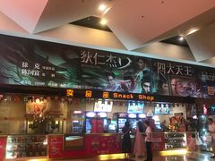 -嘉华国际影城(学清路店)