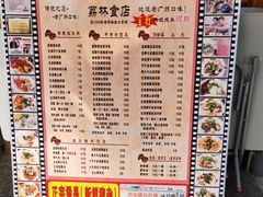 -荔林食店(西华路店)
