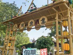 -小河直街历史文化街区