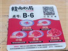 -辣叨叨·江西小炒锅气米粉(南京西路店)