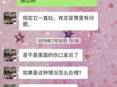 -瑞鹏动物医院宠美康(扬子江路分院)