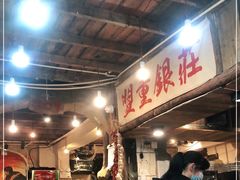 -盟重烧烤(东瓜山创始店)