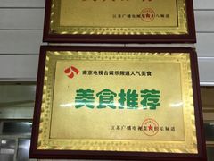 -茶南面馆(湖西街店)