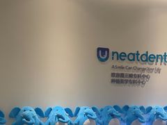 -深圳佑诺口腔门诊部