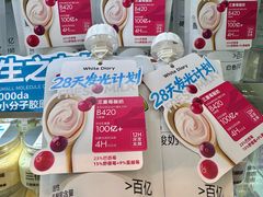 -白色日记·手作酸奶(麦凯乐店)