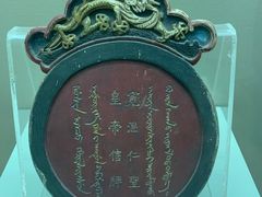 -恭王府博物馆