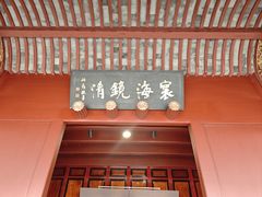 -庆安会馆