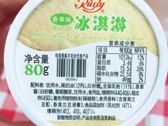 -红宝石·鲜奶小方(昌里店)