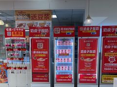 -味多美蛋糕(三元桥店)