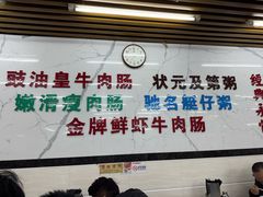 -穗银肠粉店(东川路店)