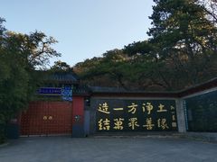 -红螺寺