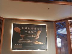大堂-云海肴云南菜(曲江大悦城店)