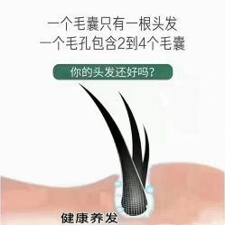 -希梵尔头皮抗衰·科技养发