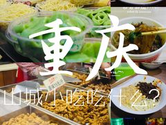 -花市豌杂面(民生路店)