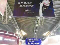 -东浩兰生上海世博展览馆