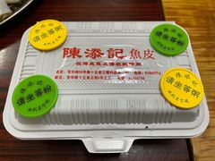 -陈添記·祖傳爽鱼皮·西关老字号(广州首店)