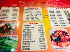 菜单-永祥烧腊餐厅(虹口店)