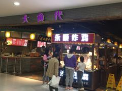 -大食代(龙德广场)