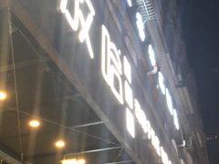 门面-放哈·甜醅子奶茶创造者(正宁路店)