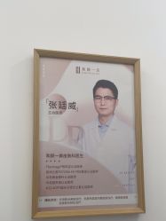-和颜一美轻医美连锁