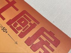 -俄士厨房(五棵松华熙LIVE店)