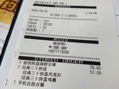 账单-必胜客(WOW梧州旺城店)
