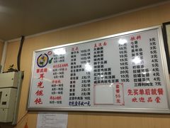 菜单-潘国仙耳光馄饨(黄家阙路店)