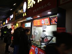 门面-鞠氏黑芝麻糊(水塔店)