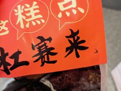 -拾味中点(花园路店)