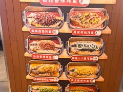 -鱼酷活鱼烤鱼(沈阳大悦城店)