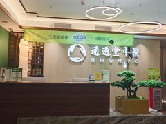 -通透堂中医·精准推拿(旗舰店)