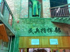 -禄源公·老莞诚饭店
