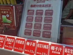 -黎雪珍凉茶(福禄路店)