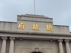 -南京中国近代史遗址博物馆(南京总统府)