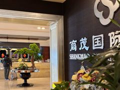 -南京商茂国际酒店(新街口德基广场店)