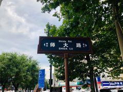 -雕刻时光咖啡馆(师大路店)