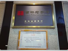 -服务大楼冷面(延大店)