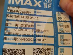 -博纳国际影城成都大悦城IMAX店