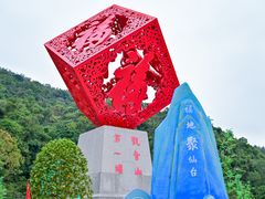 -东莞观音山旅游风景区